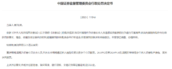开云体育这不仅是监管年内针对同类案件开出的最大罚单-开云·kaiyun体育(中国)官方网站 登录入口